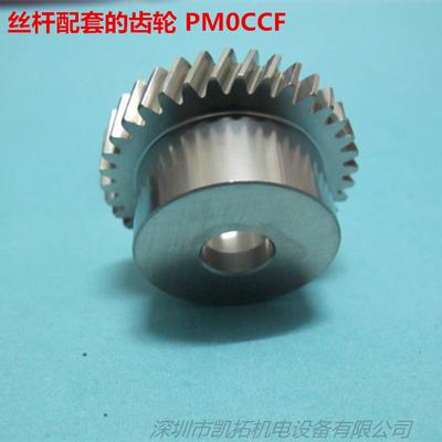 Fuji HELICAL GEAR NXT Orginal new.